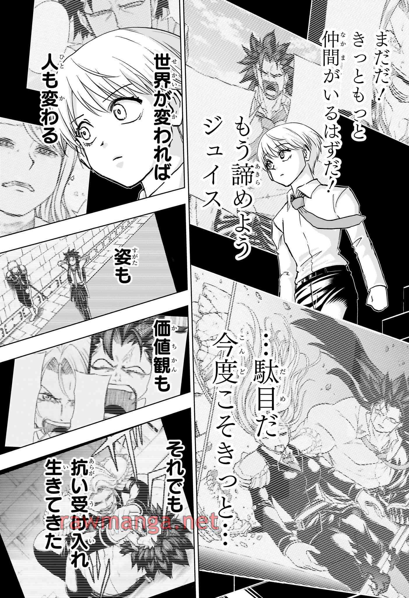 アンデッド＋アンラック 第230話 - Page 11