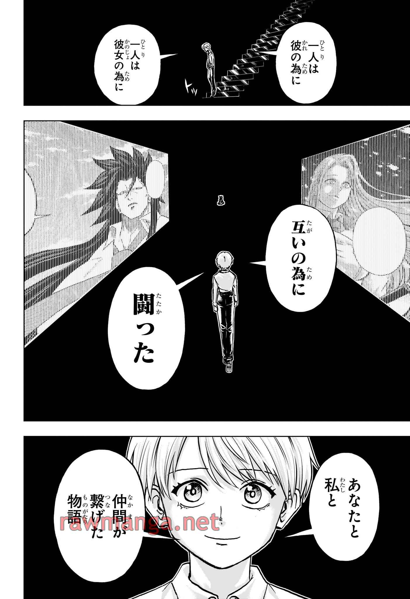 アンデッド＋アンラック 第230話 - Page 12