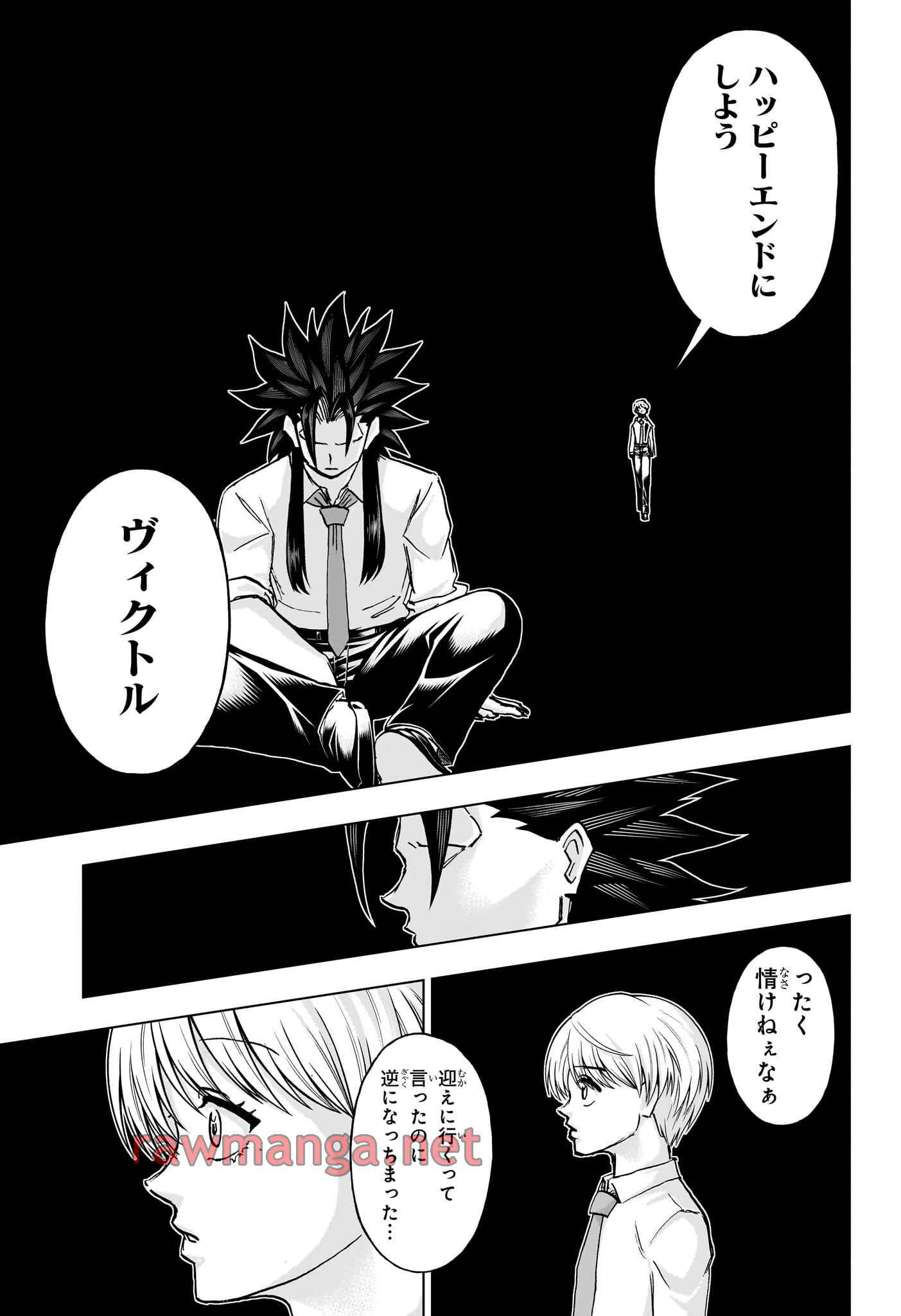 アンデッド＋アンラック 第230話 - Page 13