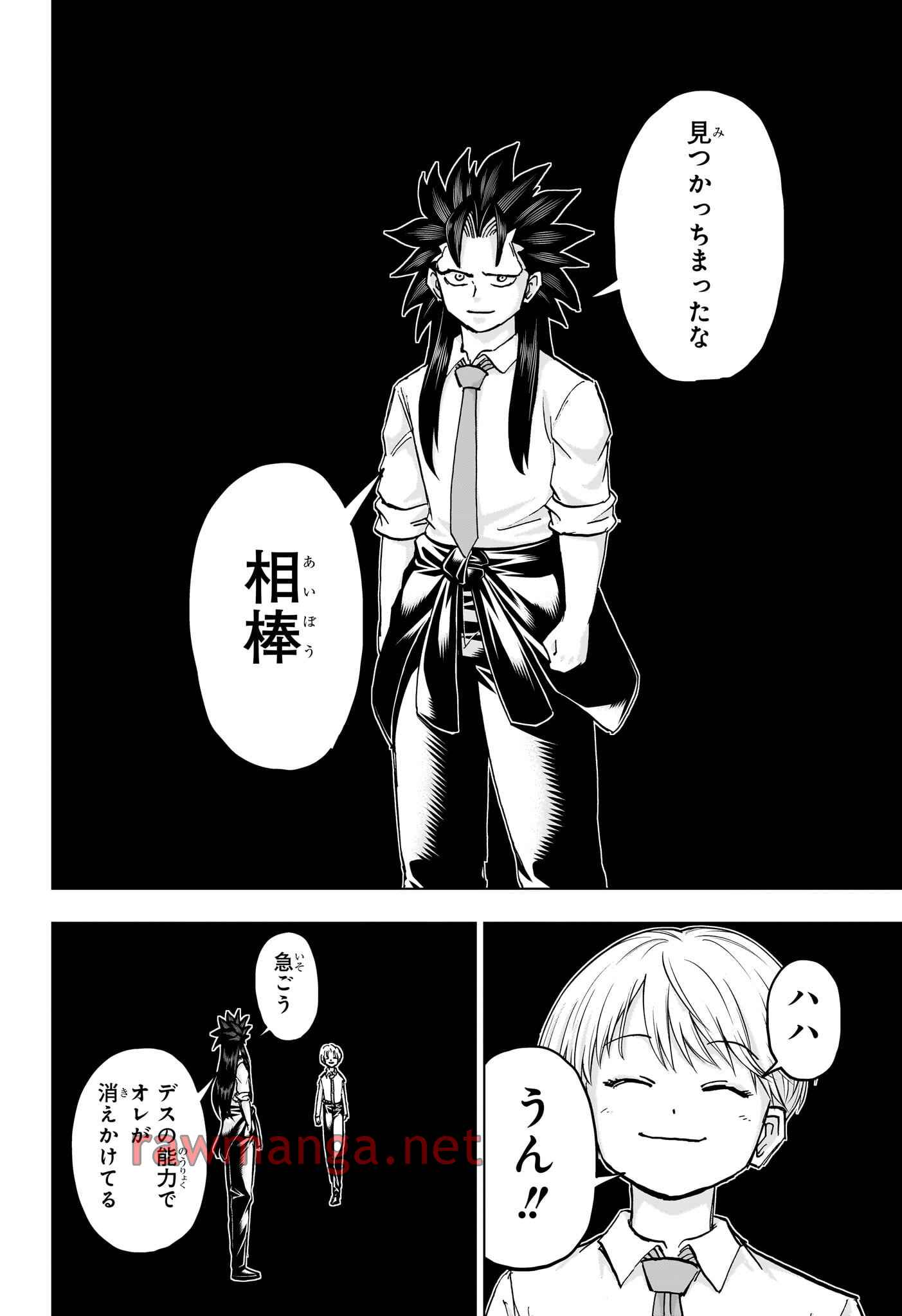 アンデッド＋アンラック 第230話 - Page 14