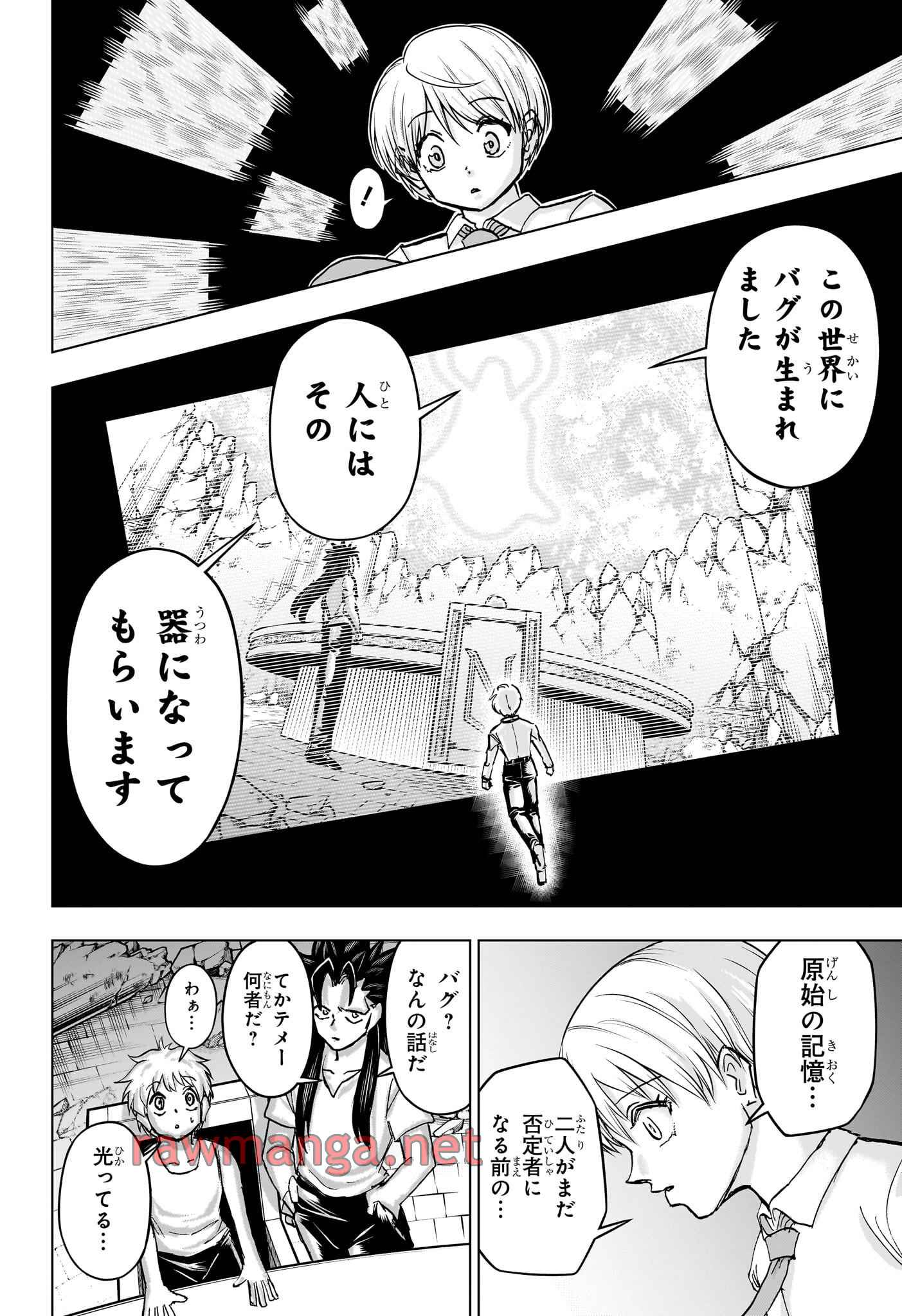 アンデッド＋アンラック 第230話 - Page 4