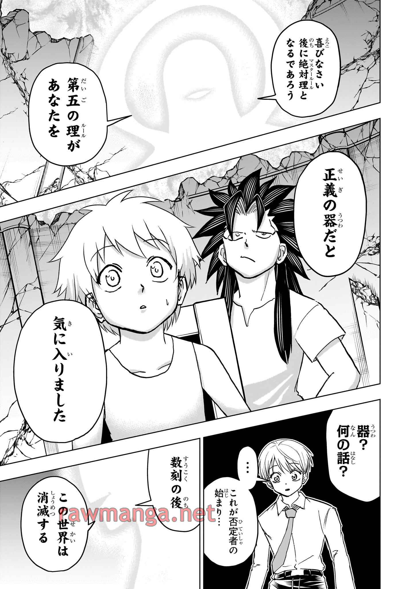 アンデッド＋アンラック 第230話 - Page 5