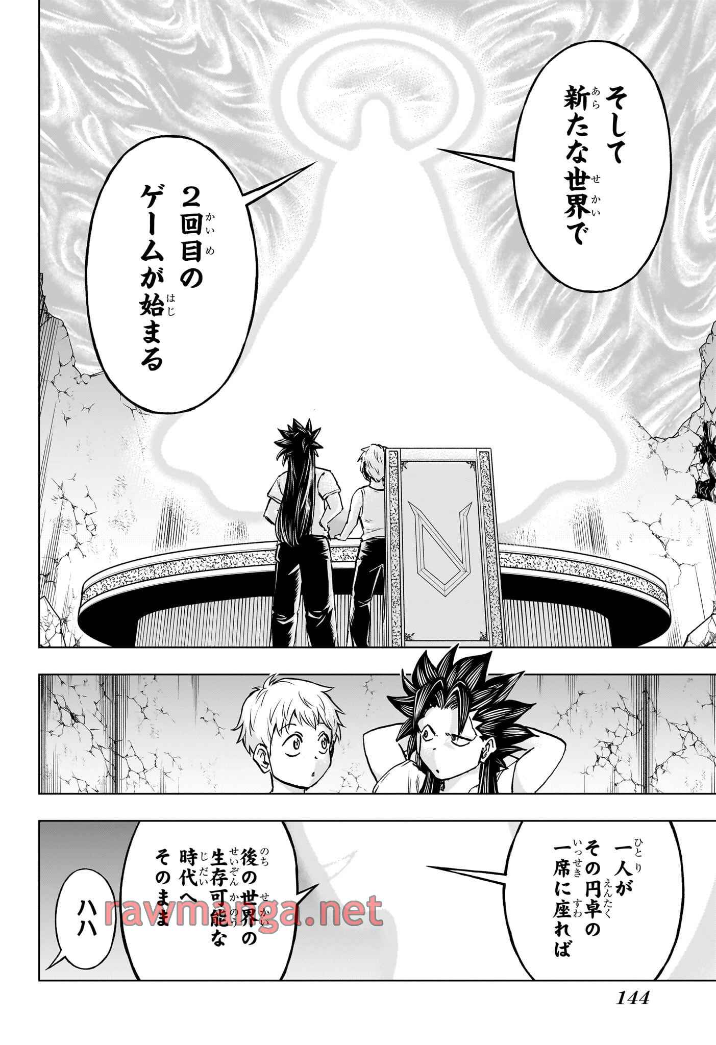 アンデッド＋アンラック 第230話 - Page 6