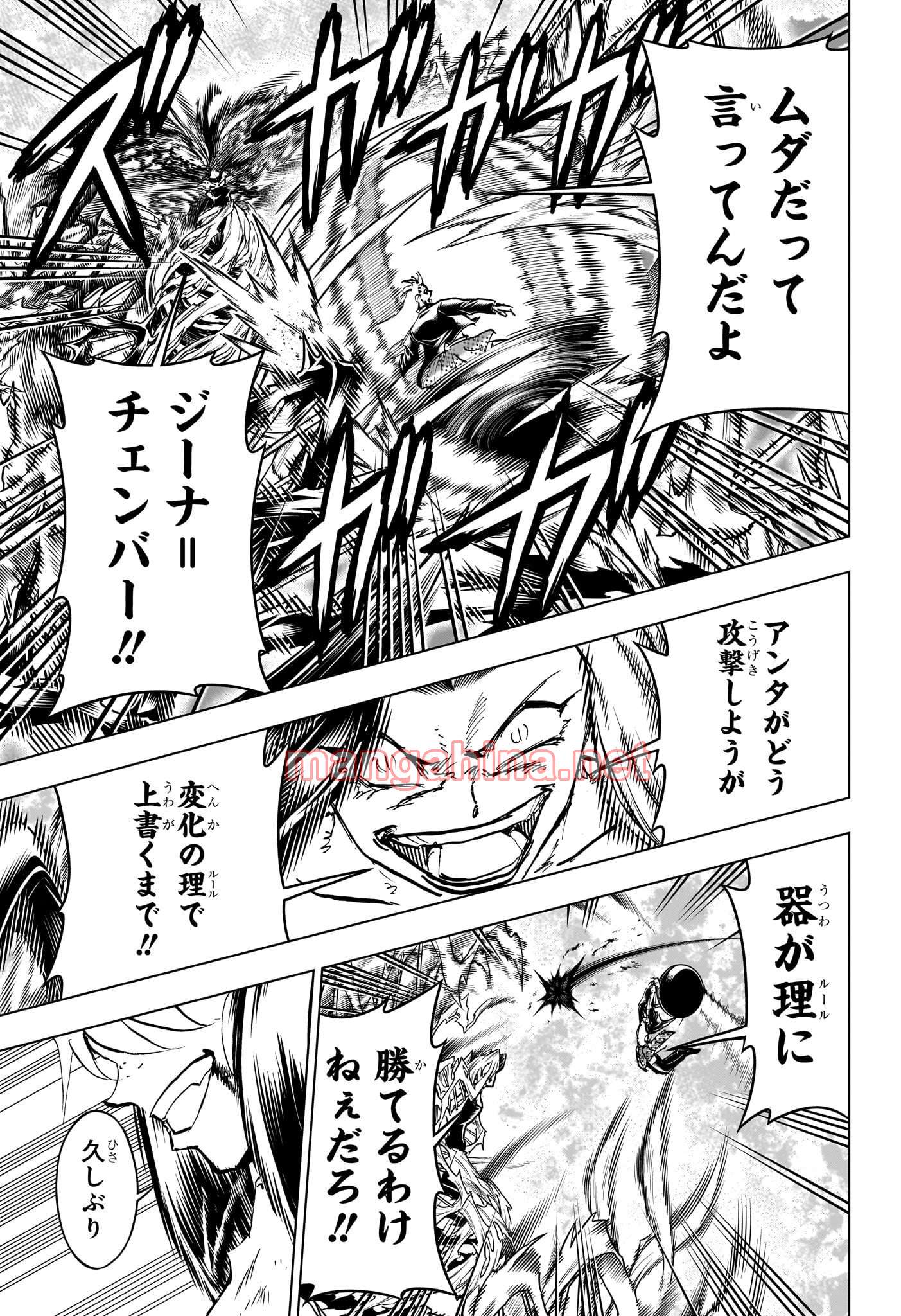 アンデッドアンラック 第231話 - Page 13