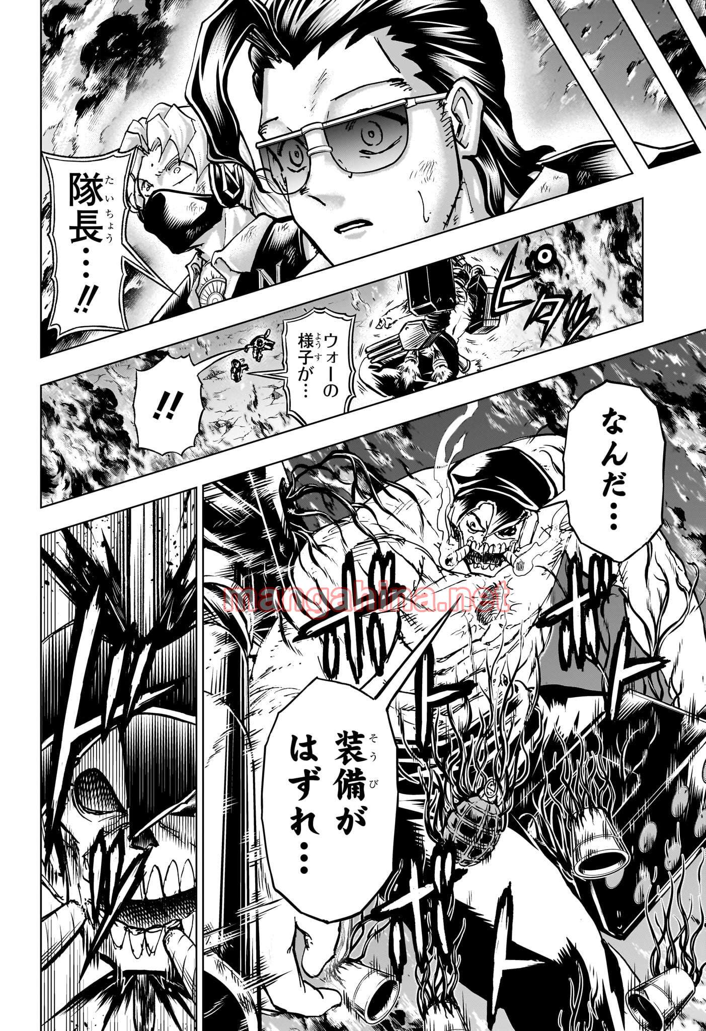 アンデッドアンラック 第231話 - Page 6