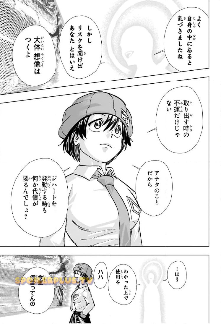 アンデッドアンラック 第234話 - Page 10