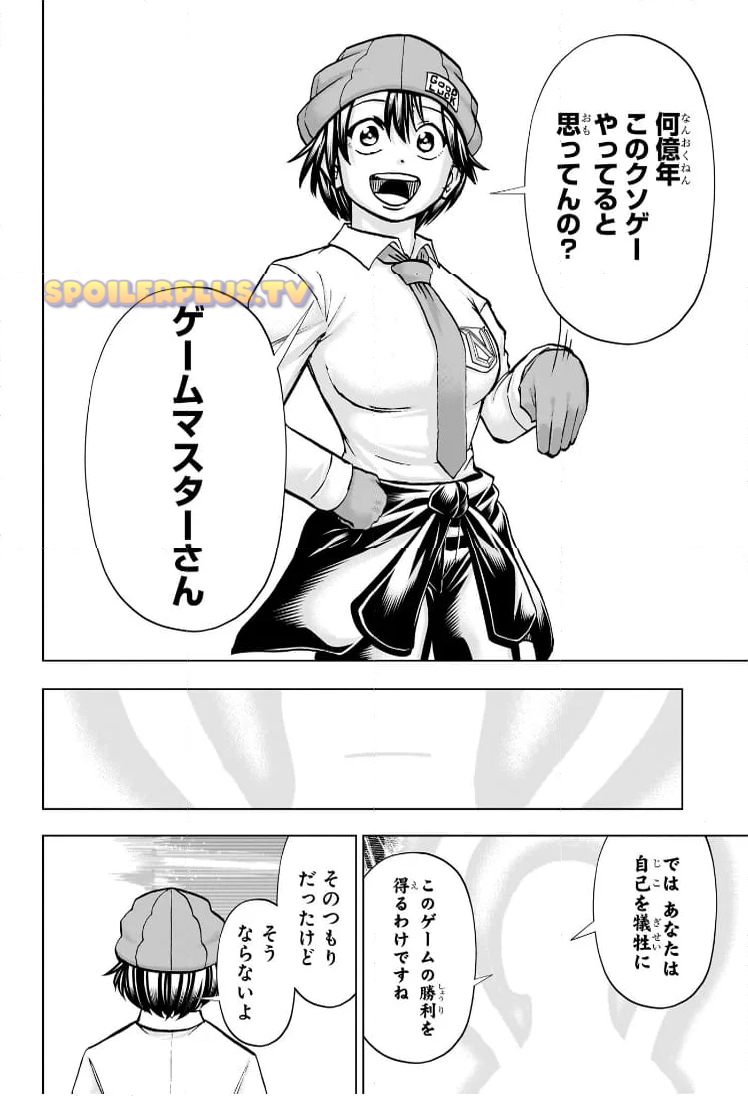 アンデッドアンラック 第234話 - Page 11