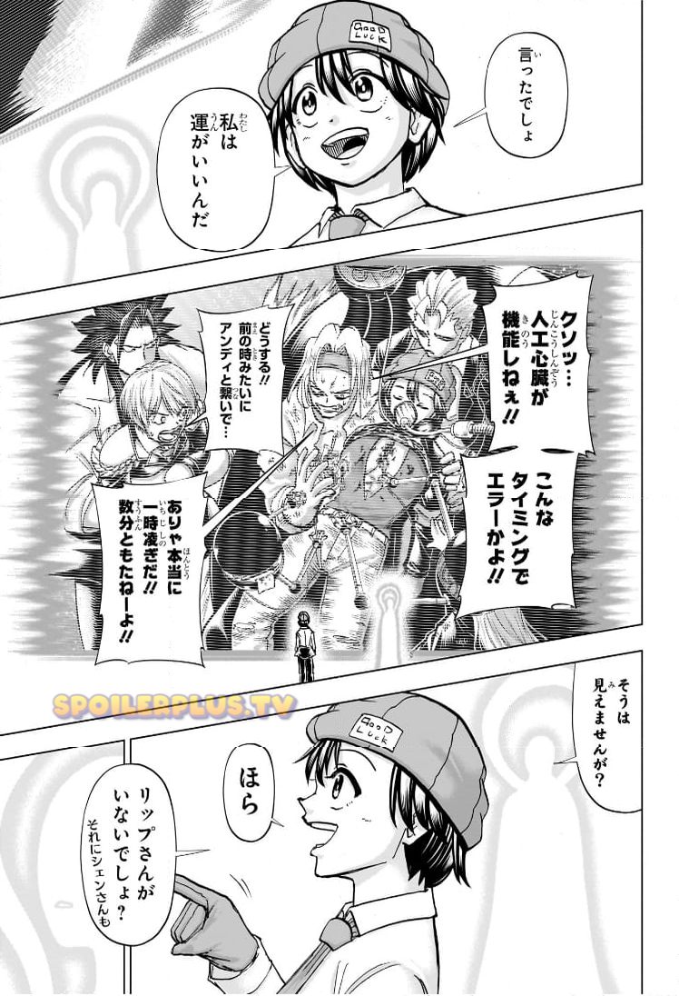 アンデッドアンラック 第234話 - Page 12