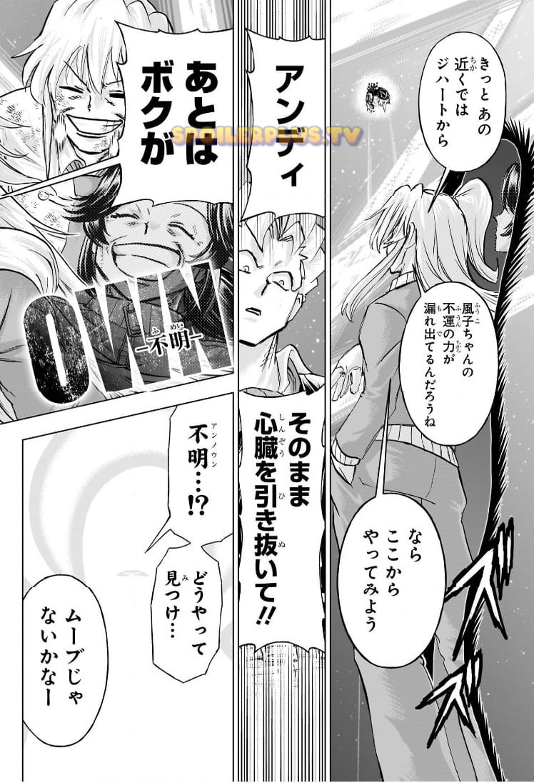 アンデッドアンラック 第234話 - Page 13