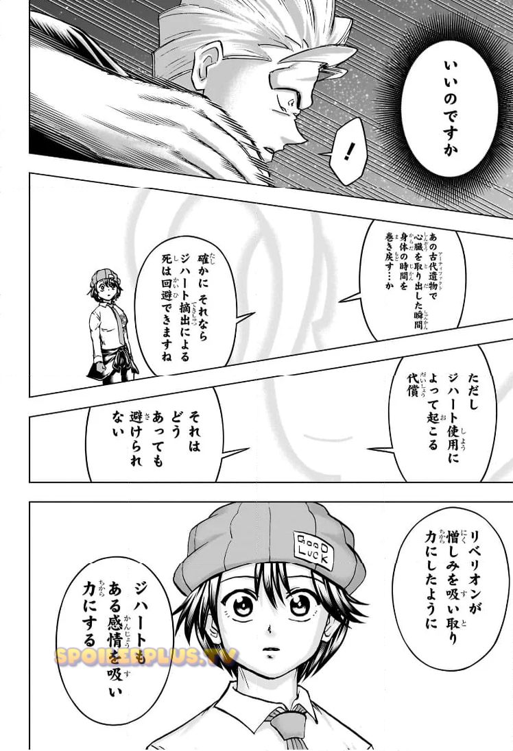 アンデッドアンラック 第234話 - Page 15