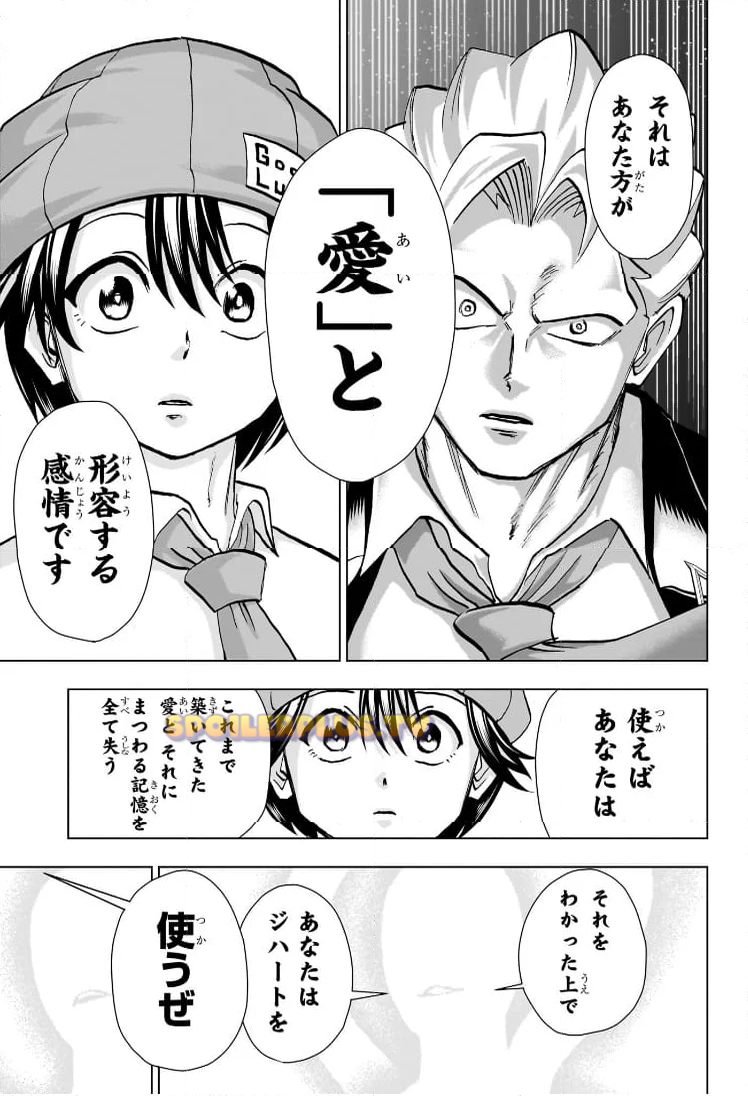 アンデッドアンラック 第234話 - Page 16