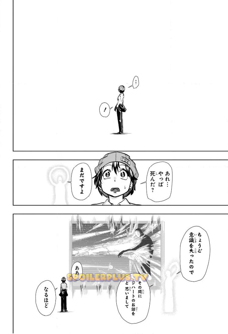 アンデッドアンラック 第234話 - Page 9