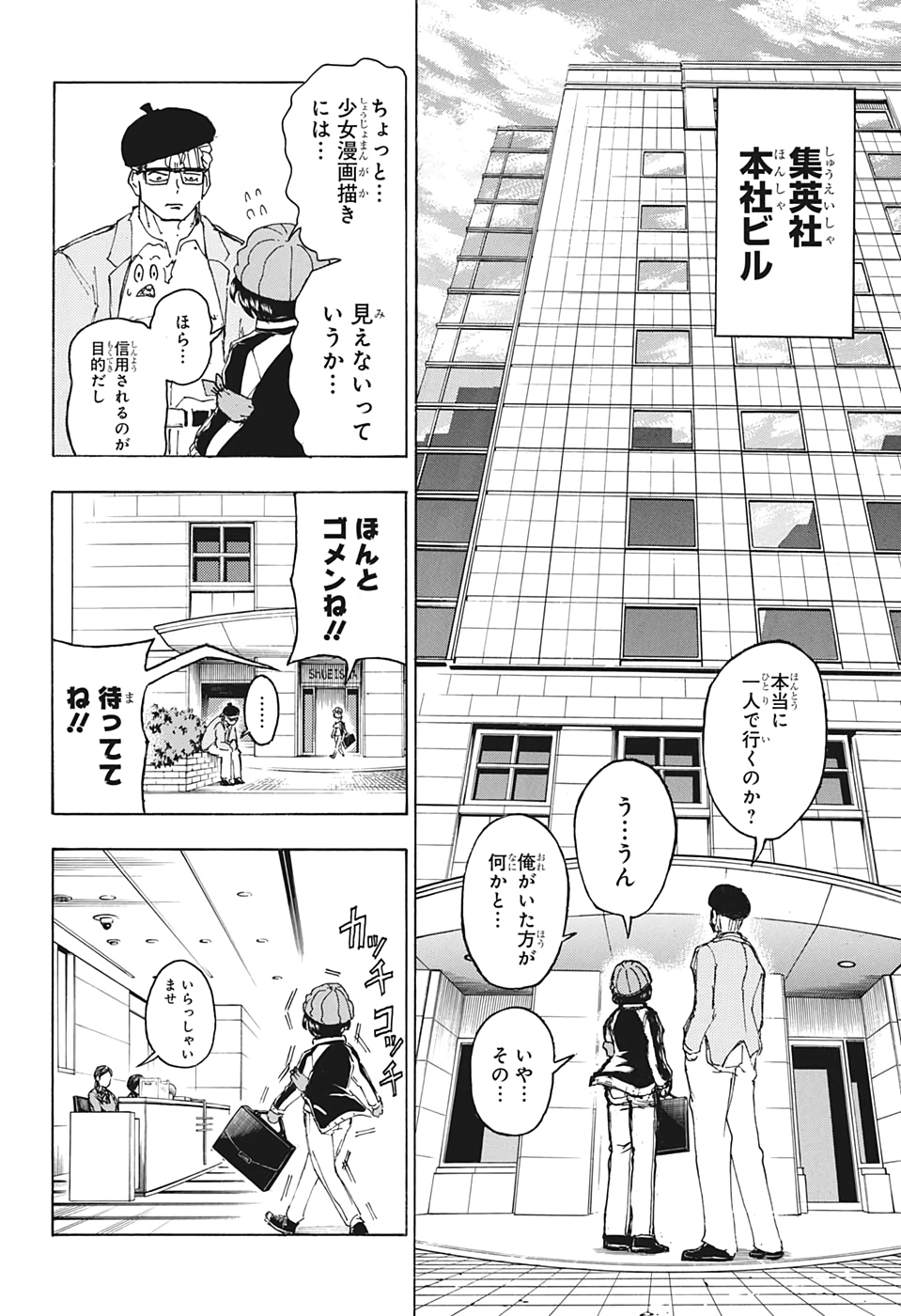 アンデッドアンラック 第37話 - Page 14