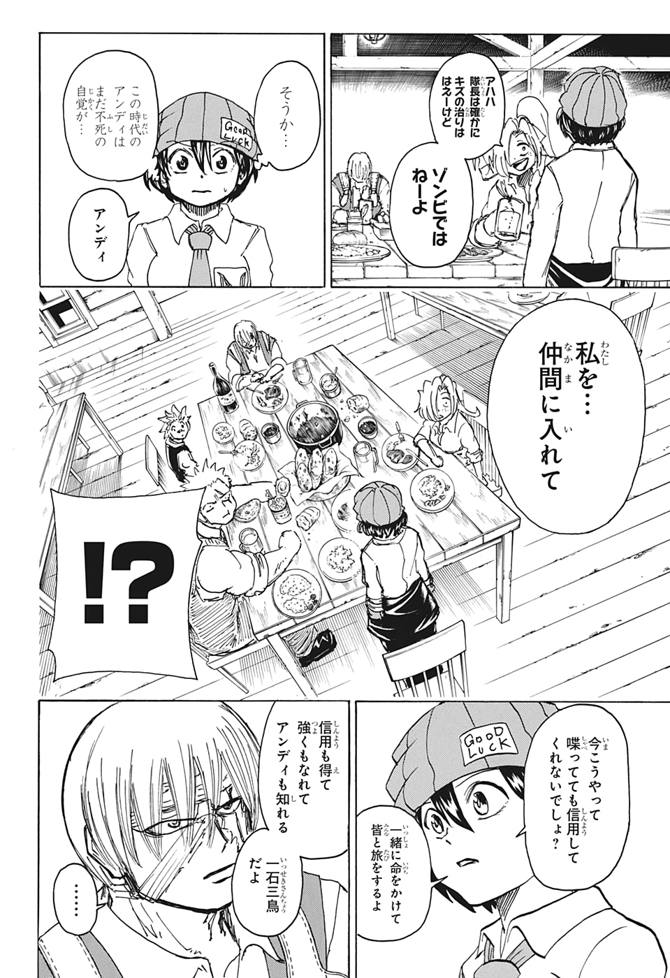 アンデッドアンラック 第41話 - Page 10