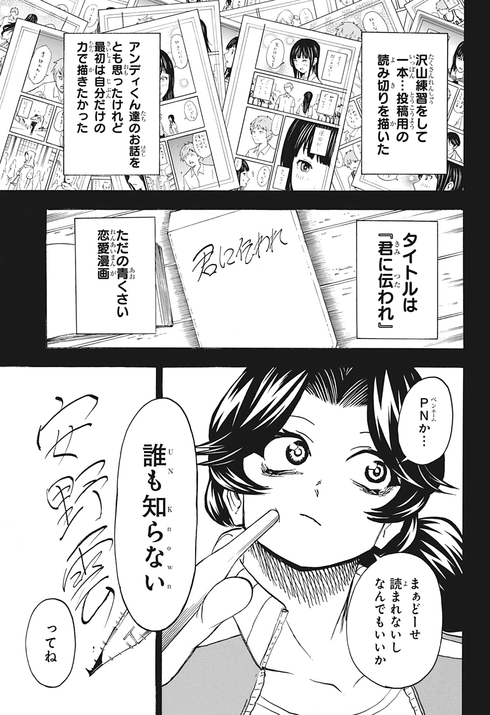 アンデッドアンラック 第47話 - Page 15