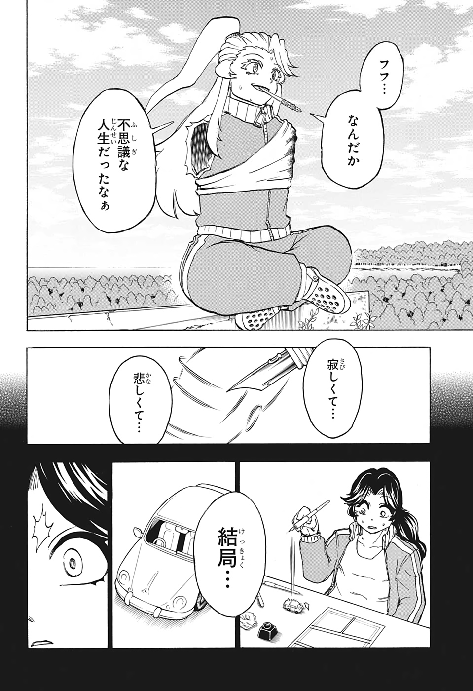 アンデッドアンラック 第50話 - Page 10