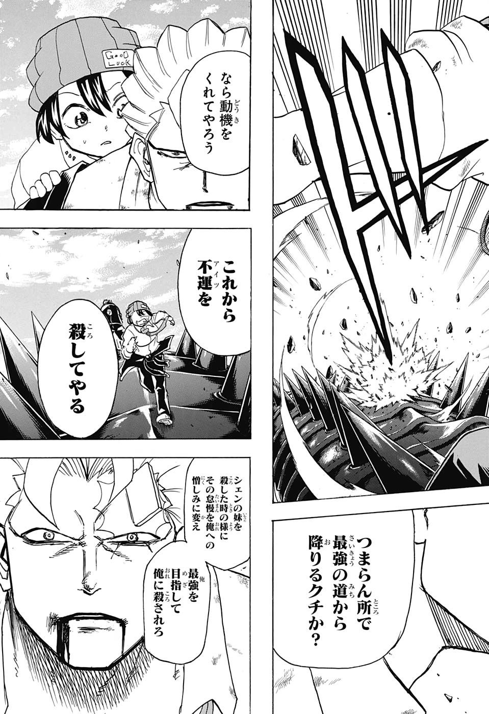 アンデッドアンラック 第61話 - Page 15