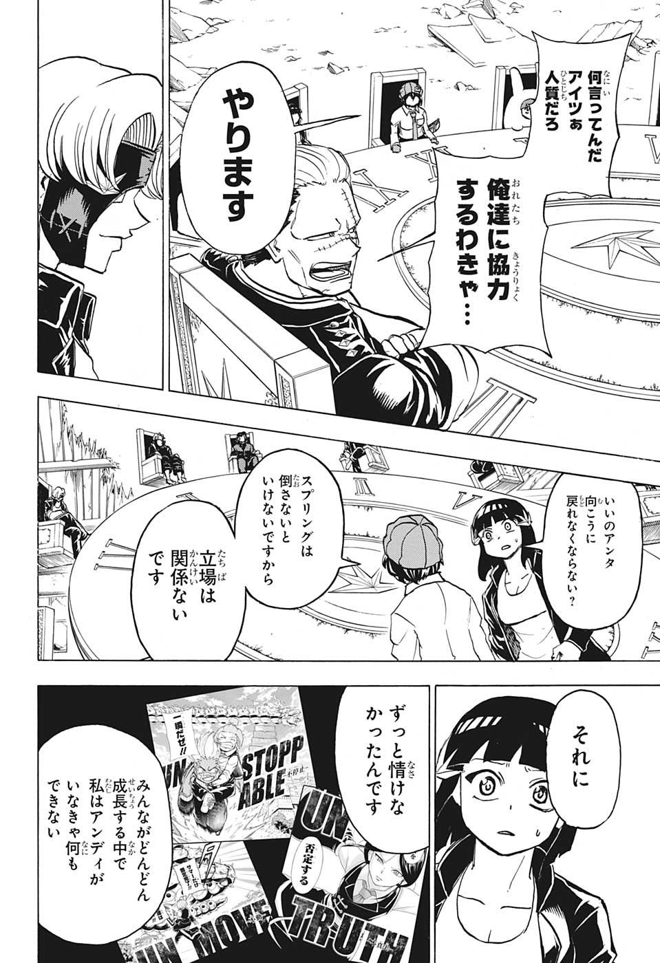 アンデッドアンラック 第70話 - Page 16