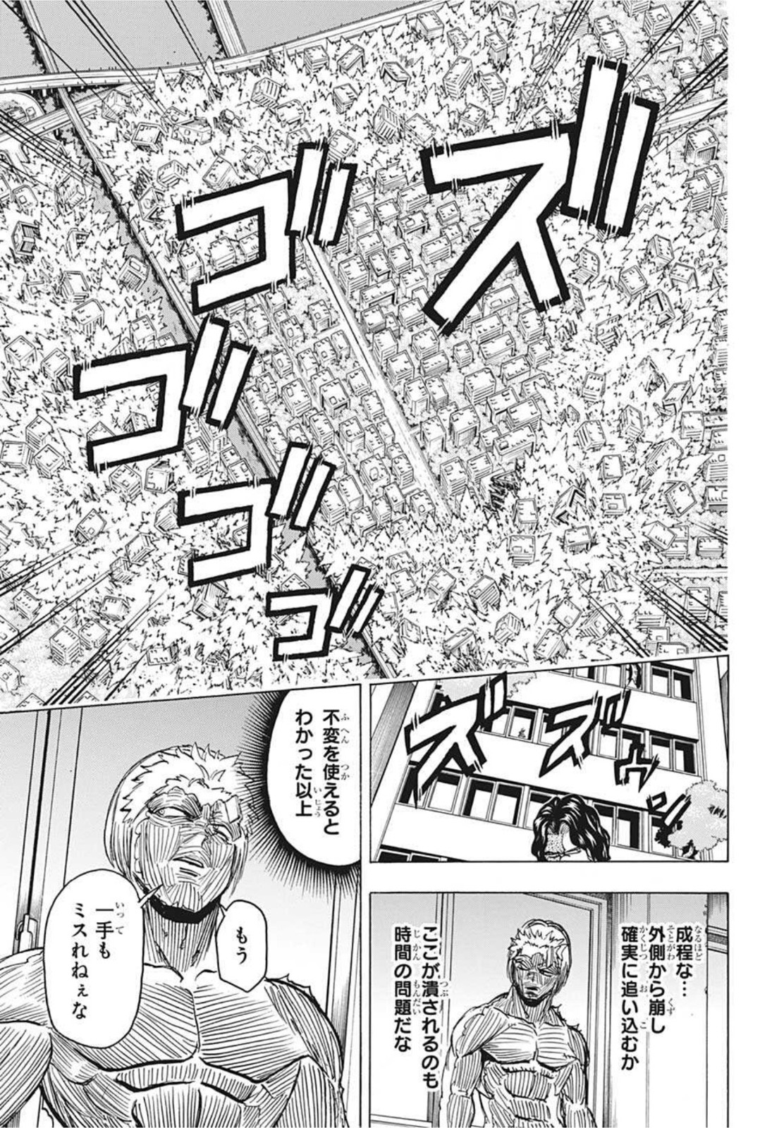 アンデッドアンラック 第82話 - Page 19