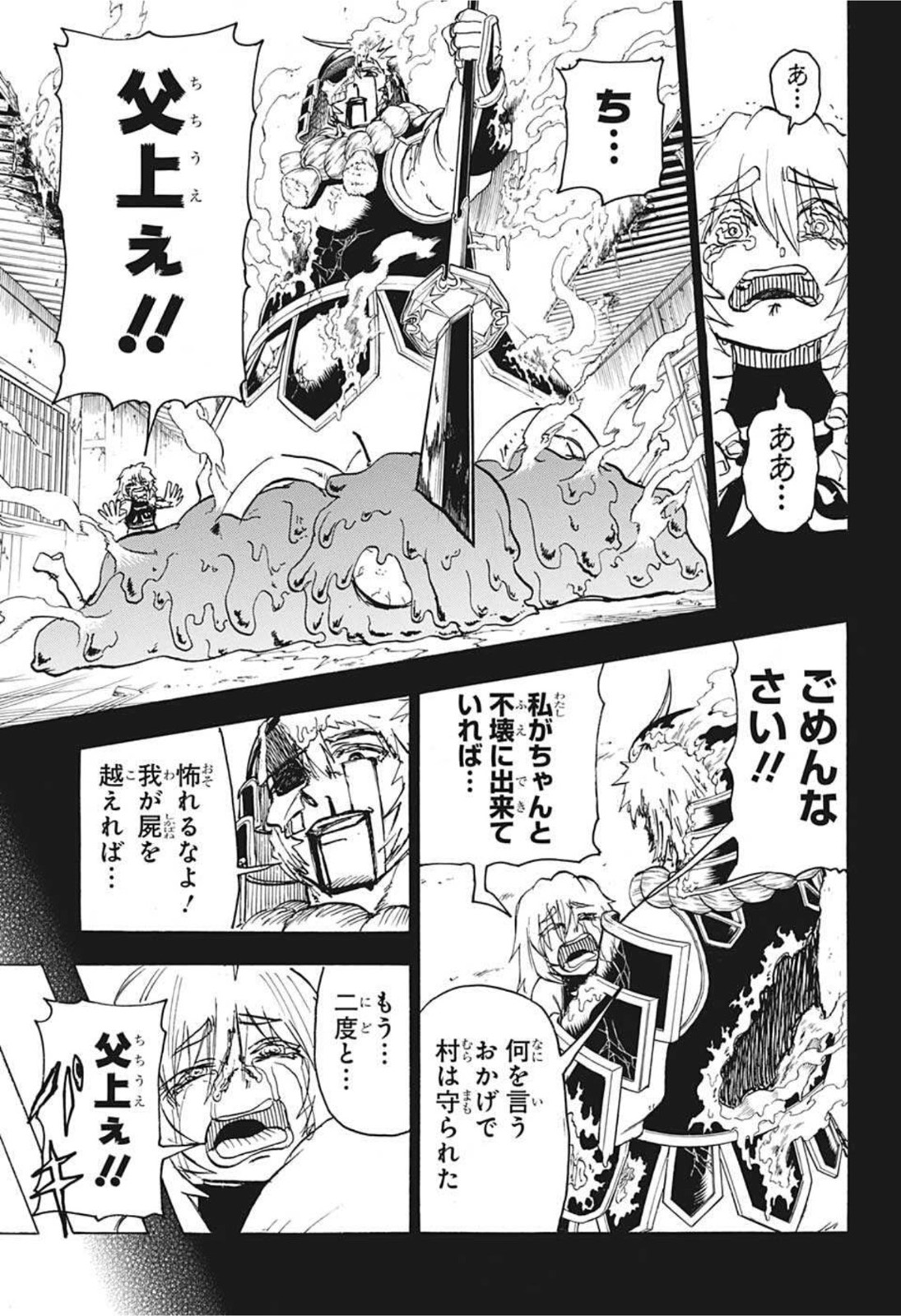 アンデッドアンラック 第86話 - Page 9