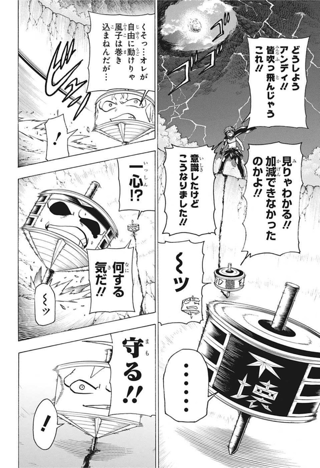 アンデッドアンラック 第86話 - Page 14