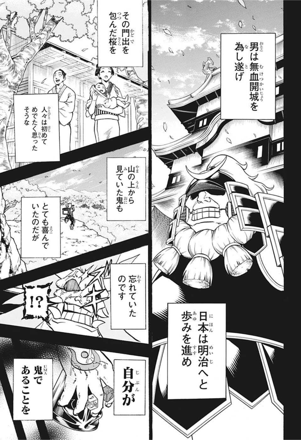 アンデッドアンラック 第92話 - Page 11