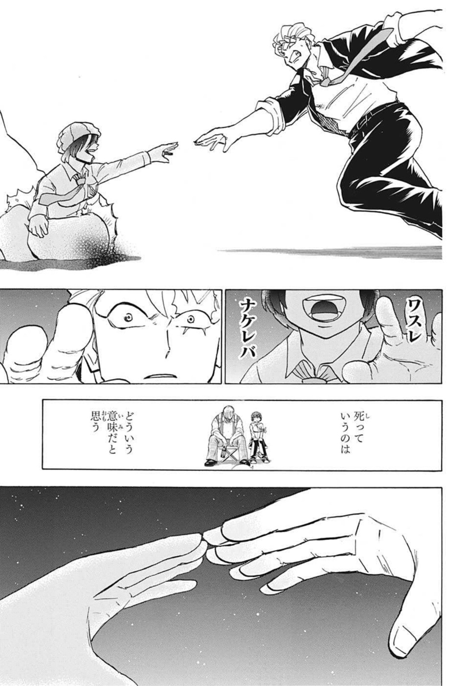 アンデッドアンラック 第96話 - Page 15