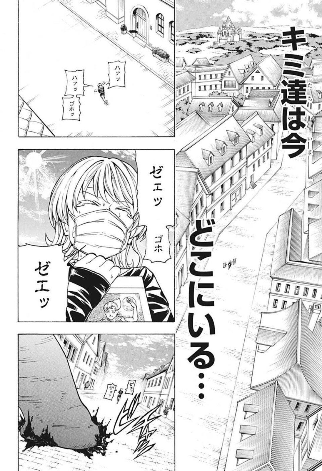 アンデッドアンラック 第99話 - Page 12