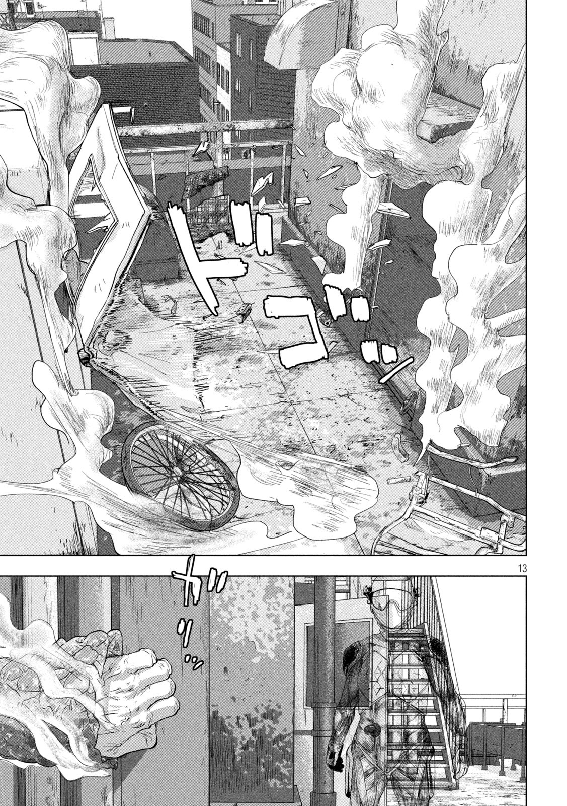 アンダーニンジャ 第107話 - Page 14