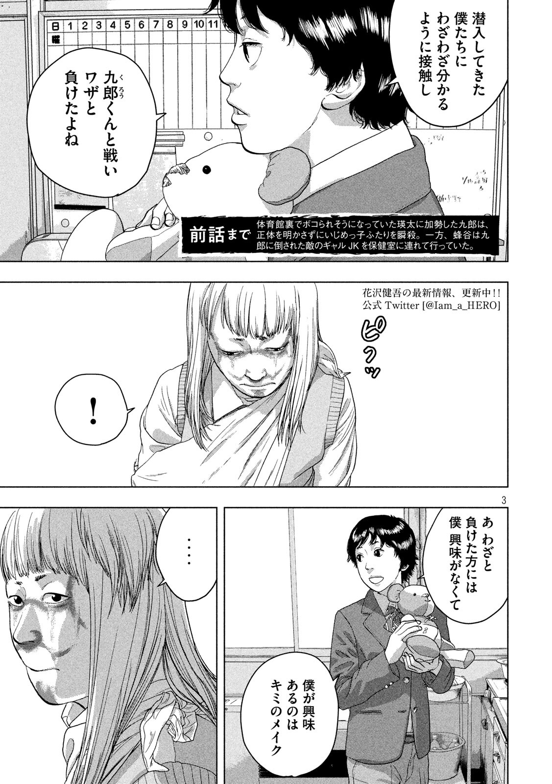 アンダーニンジャ 第38話 - Page 4