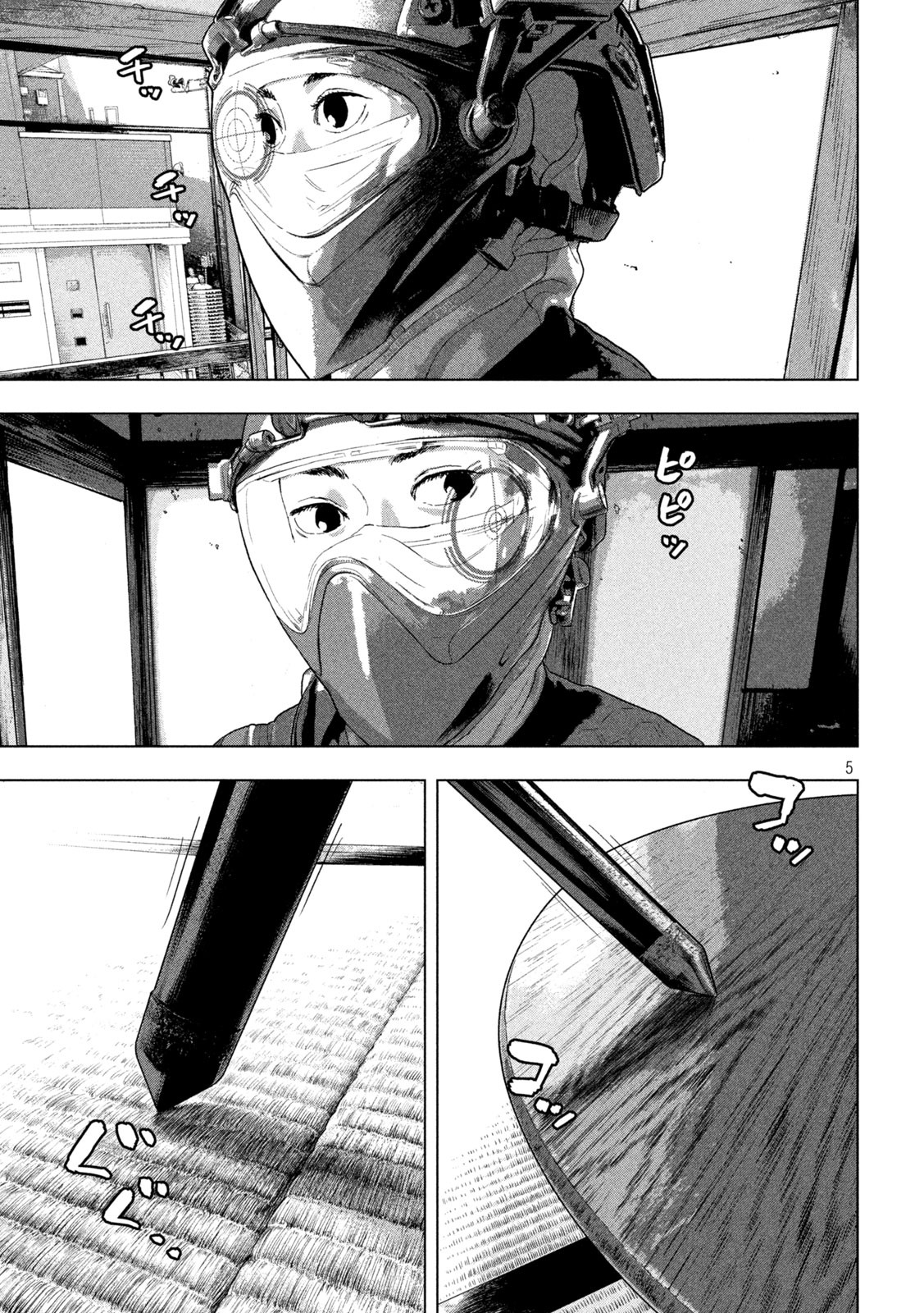 アンダーニンジャ 第43話 - Page 5