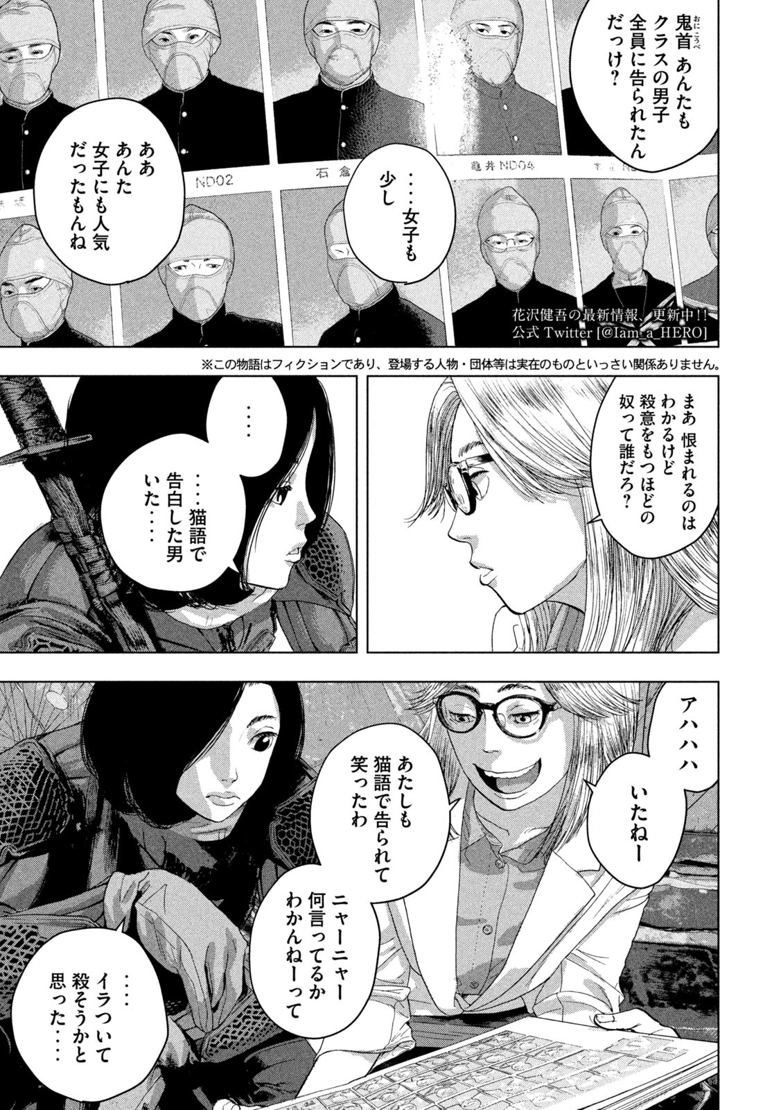 アンダーニンジャ 第48話 - Page 3