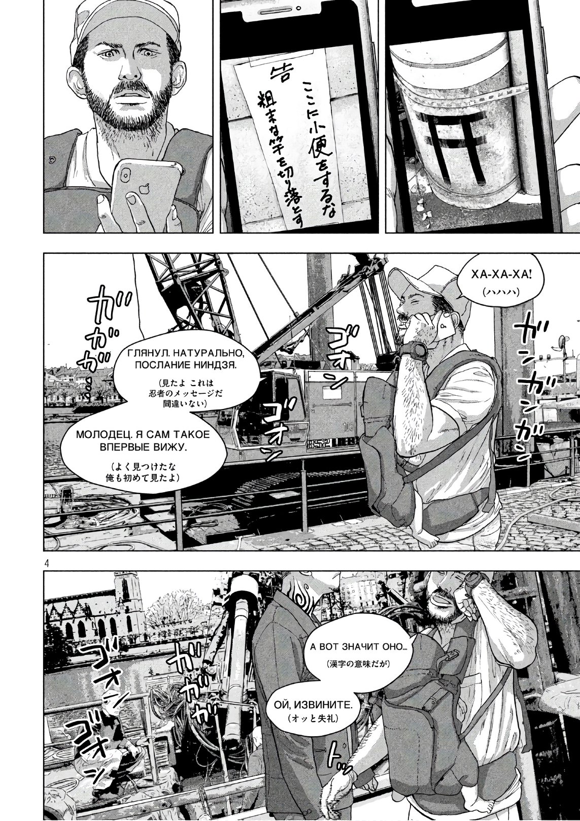 アンダーニンジャ 第5話 - Page 4