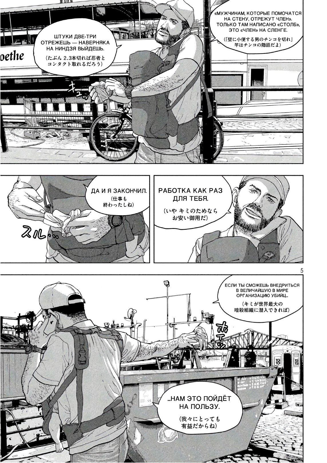 アンダーニンジャ 第5話 - Page 6