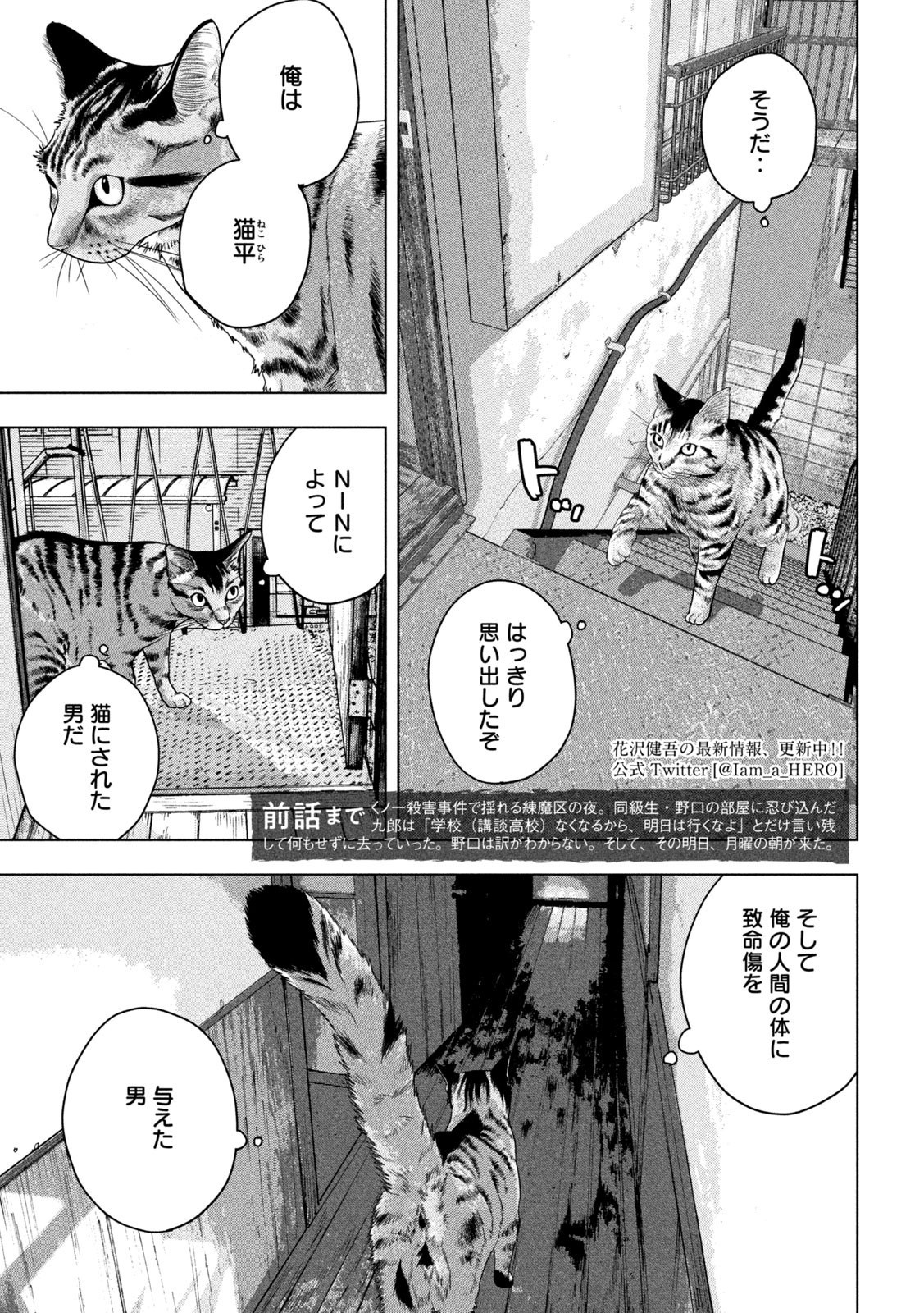 アンダーニンジャ 第51話 - Page 4