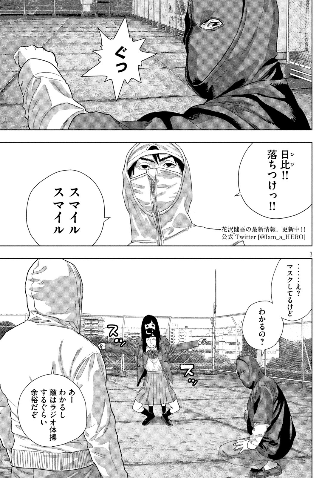 アンダーニンジャ 第62話 - Page 4