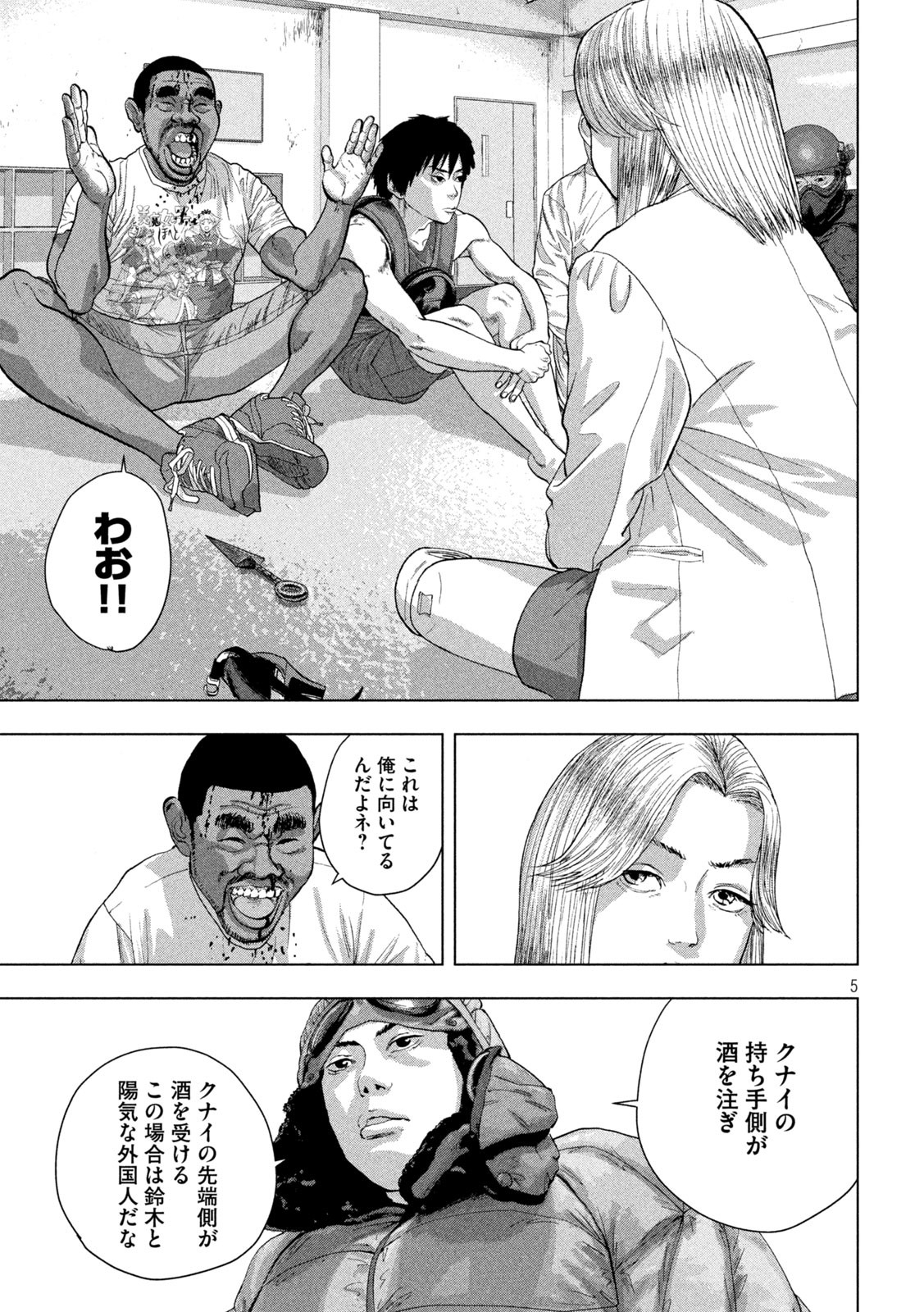 アンダーニンジャ 第99話 - Page 6