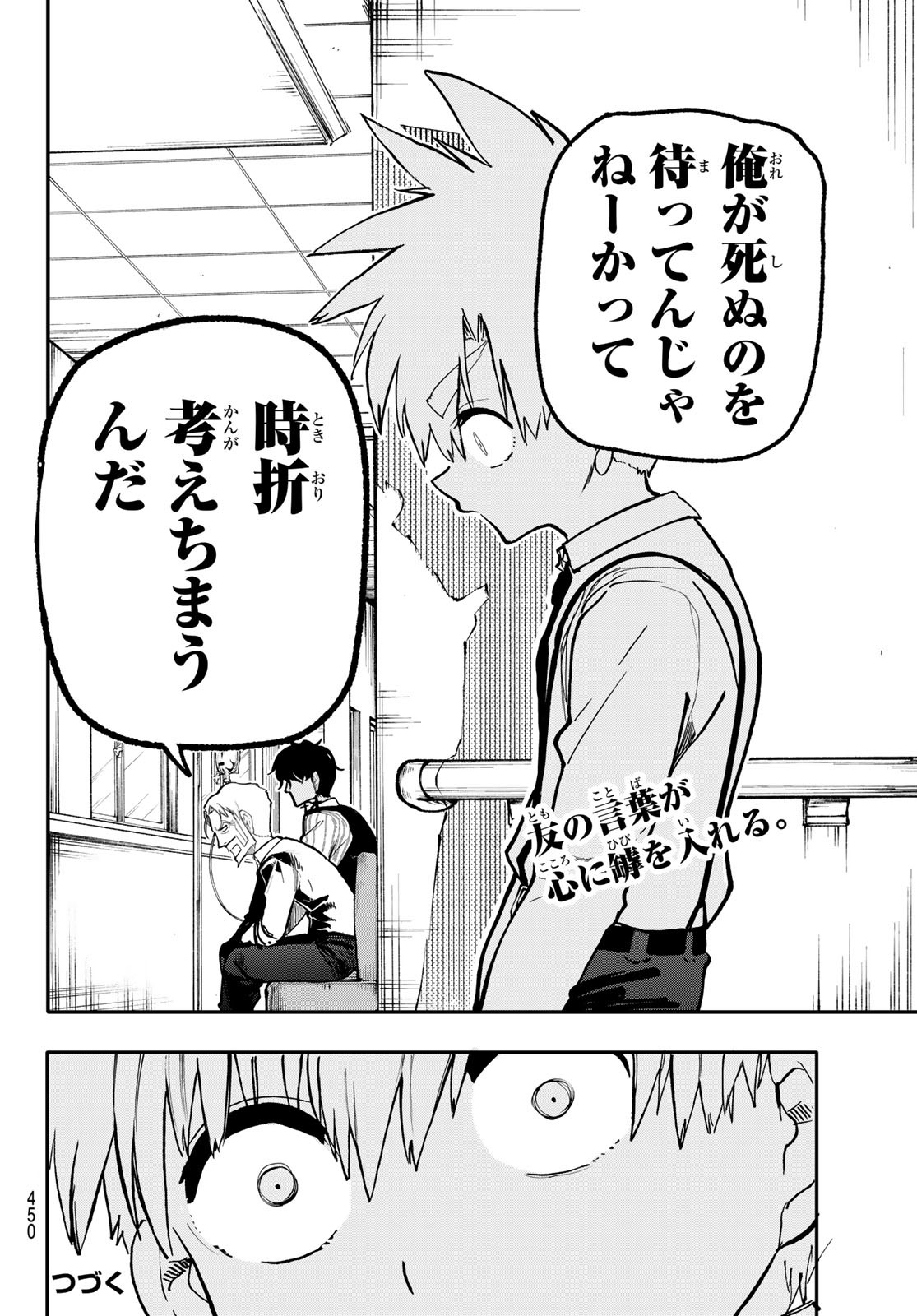 アンダーテイカー 第4話 - Page 61