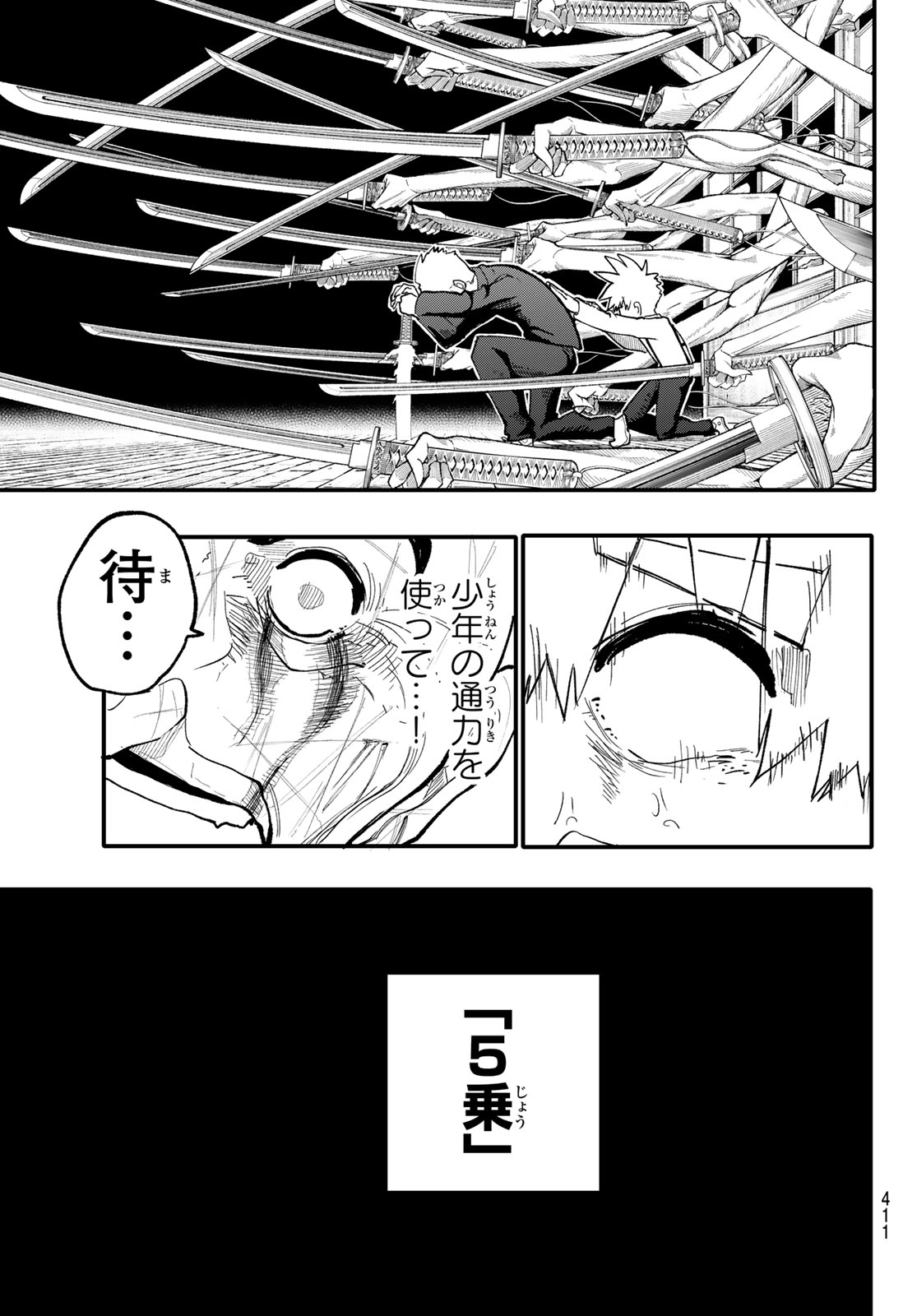 アンダーテイカー 第9話 - Page 29