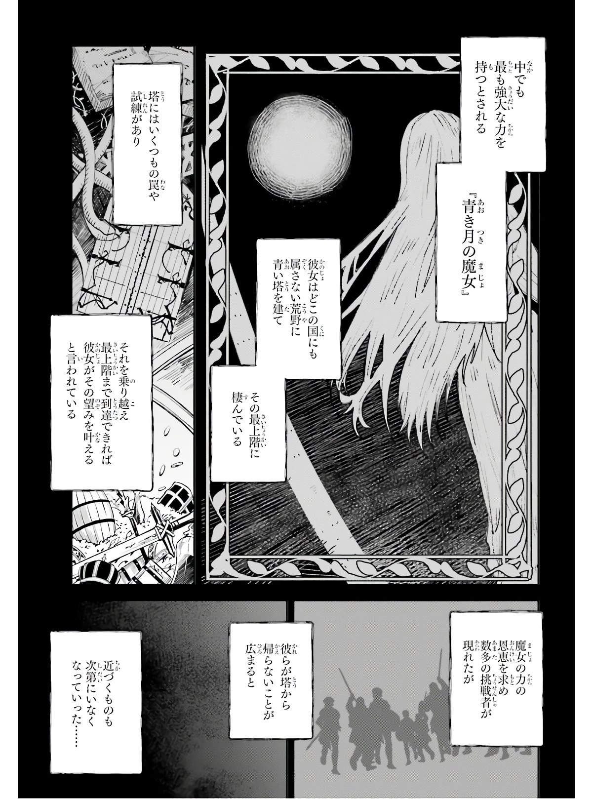 Unnamed Memory (manga) 第1話 - Page 3