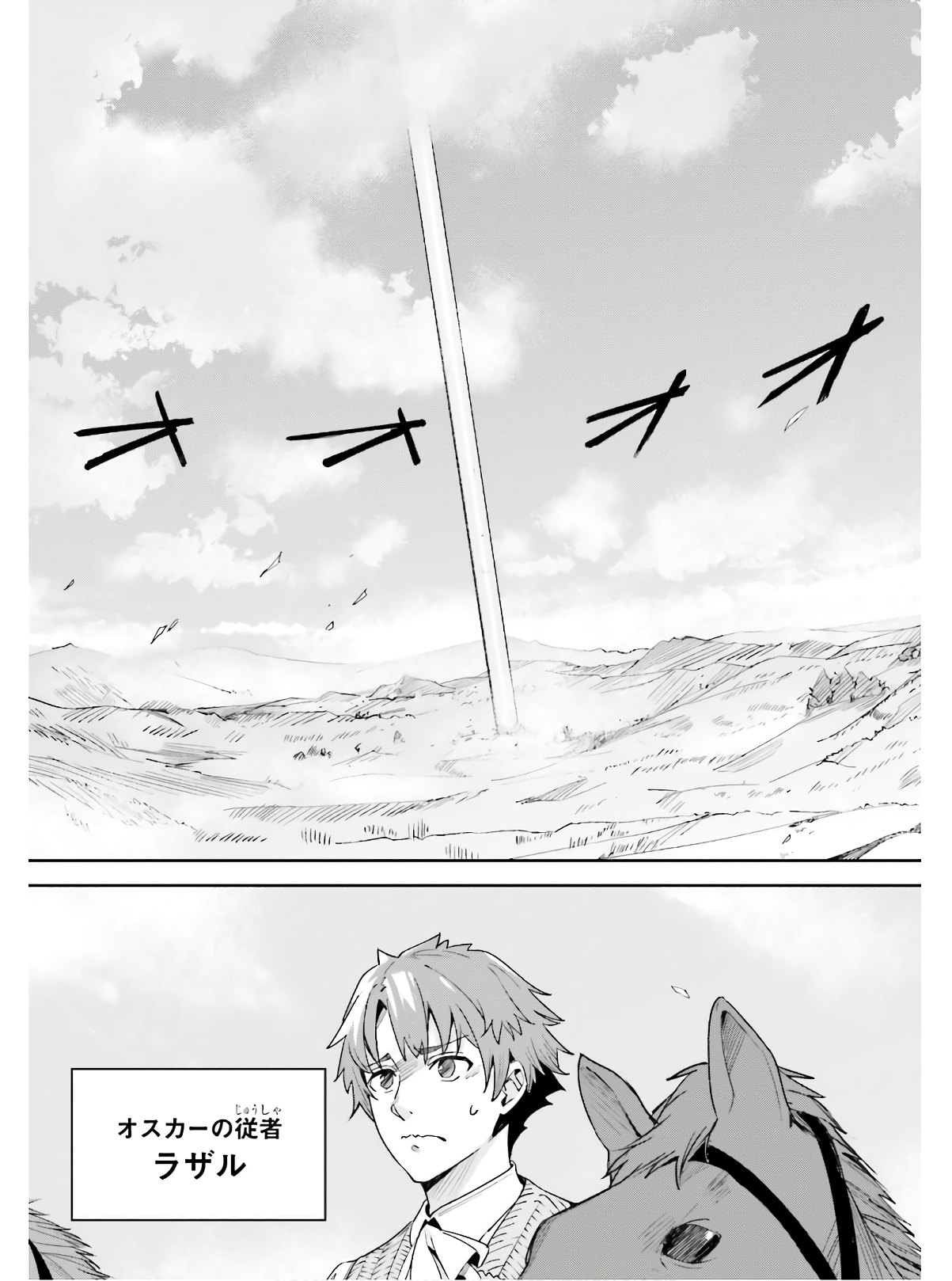 Unnamed Memory (manga) 第1話 - Page 5