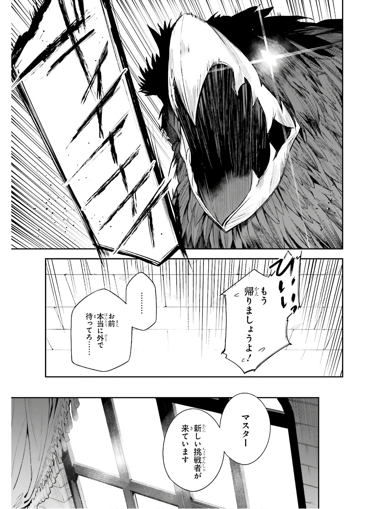 Unnamed Memory (manga) 第1話 - Page 11