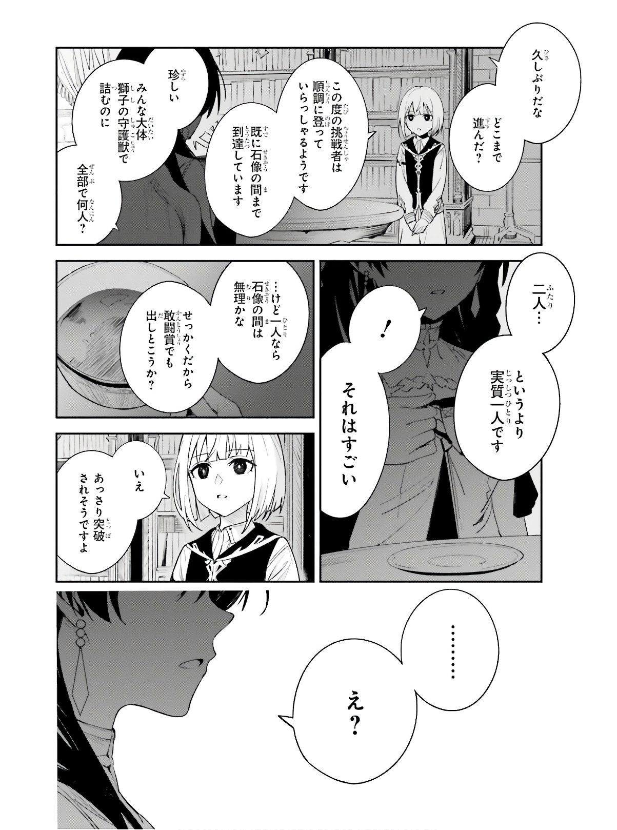 Unnamed Memory (manga) 第1話 - Page 12