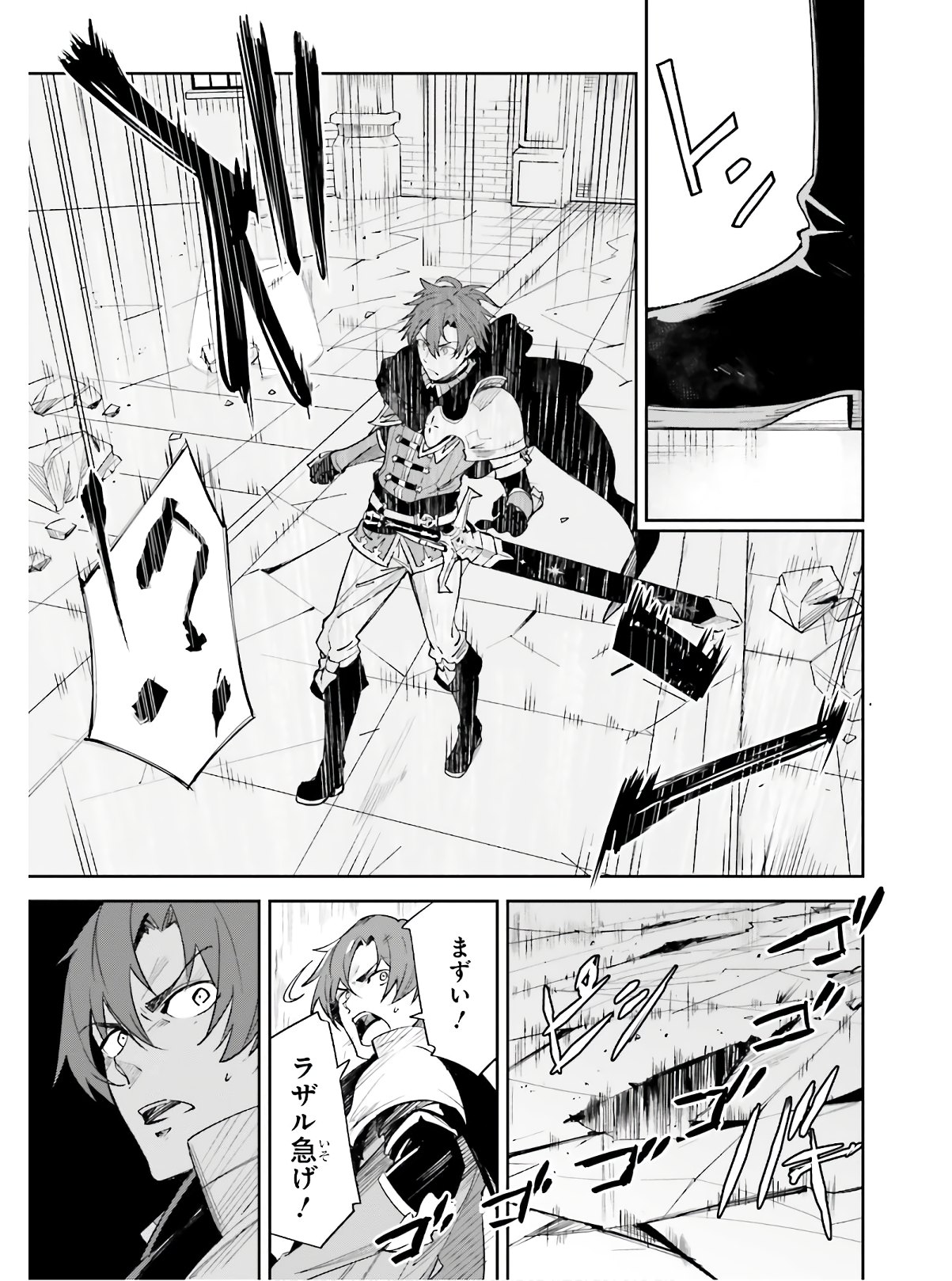 Unnamed Memory (manga) 第1話 - Page 19