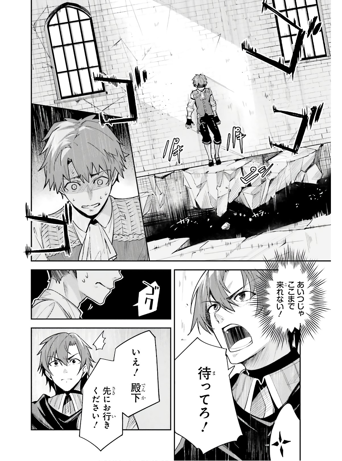 Unnamed Memory (manga) 第1話 - Page 20