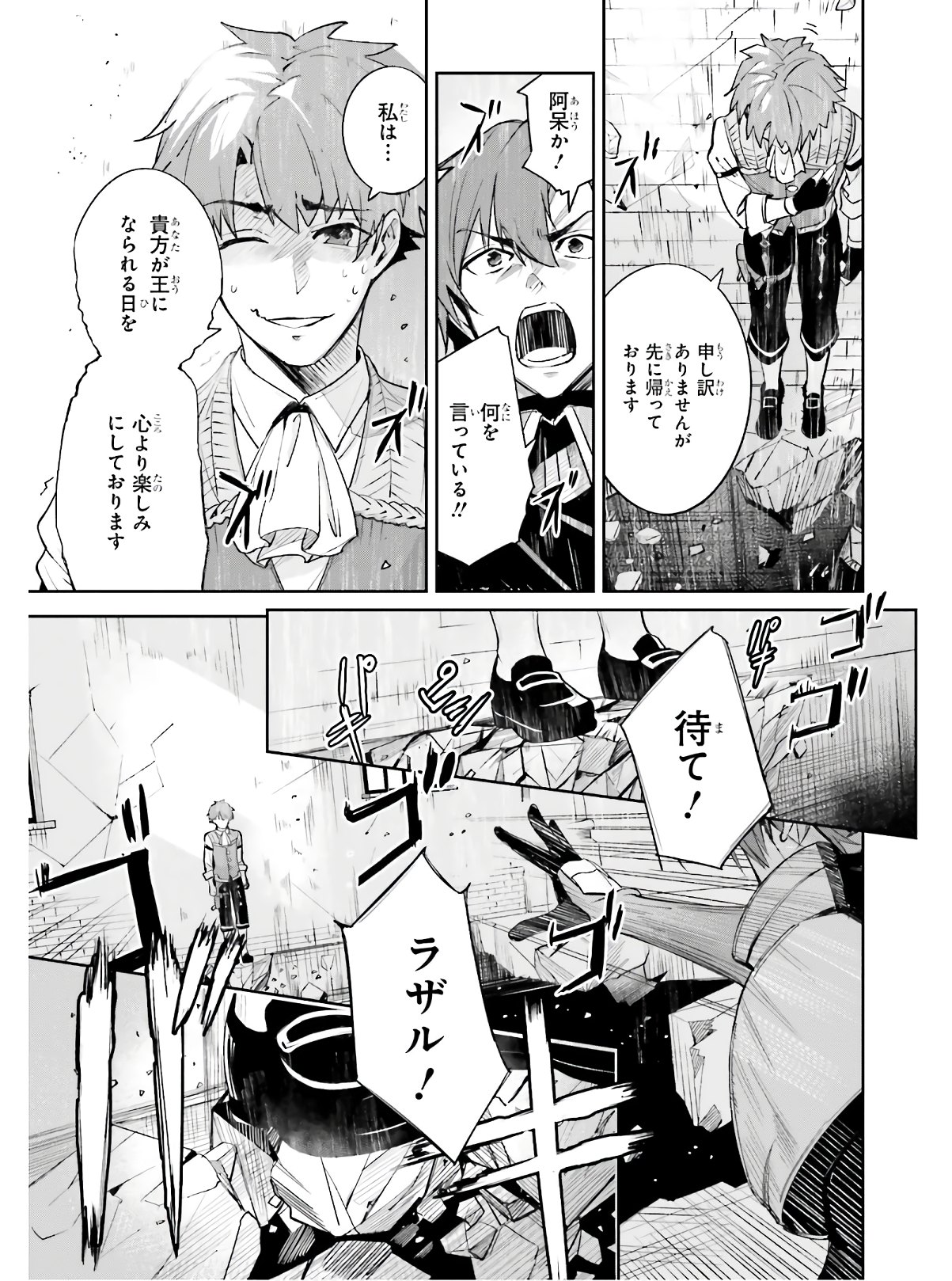 Unnamed Memory (manga) 第1話 - Page 21