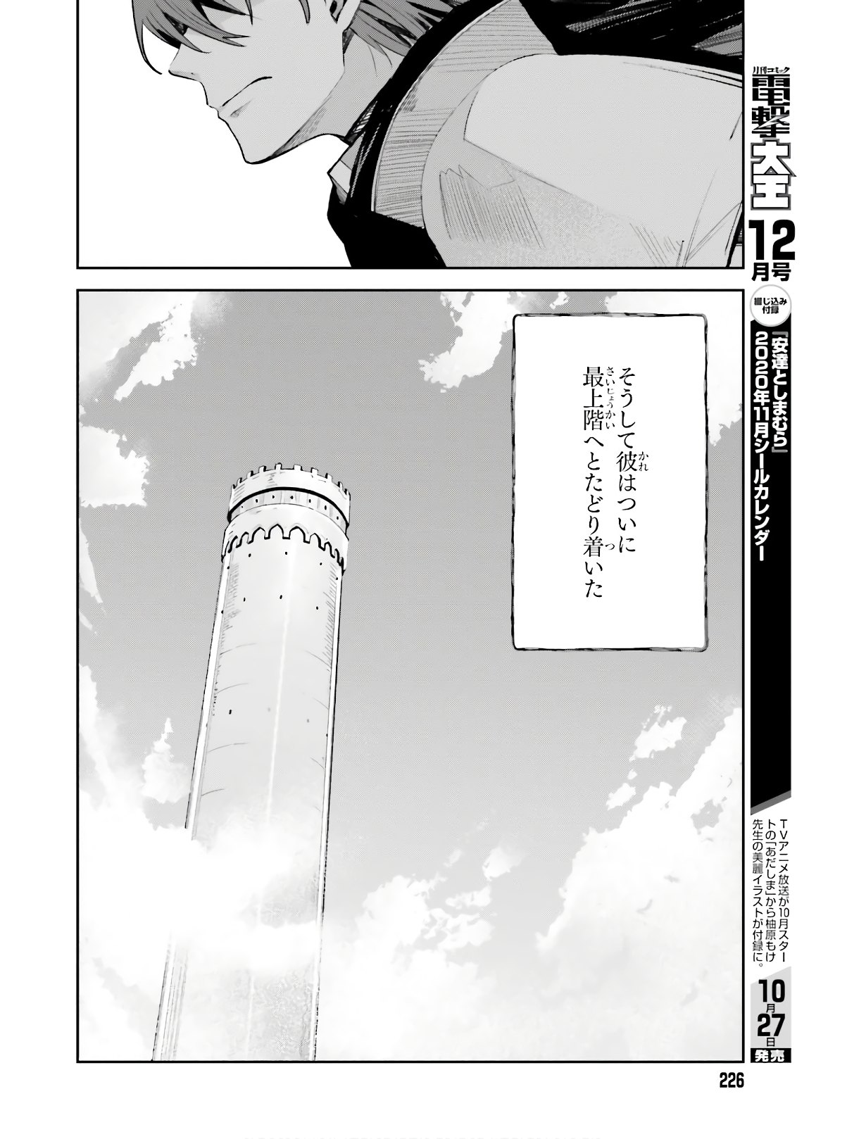 Unnamed Memory (manga) 第1話 - Page 24