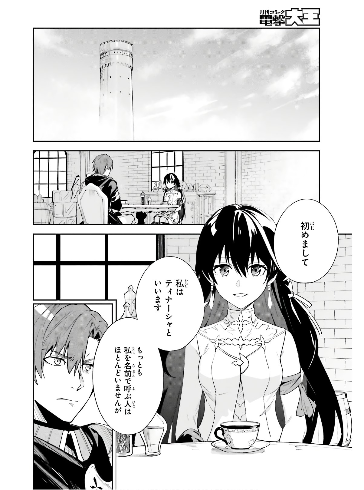 Unnamed Memory (manga) 第1話 - Page 30