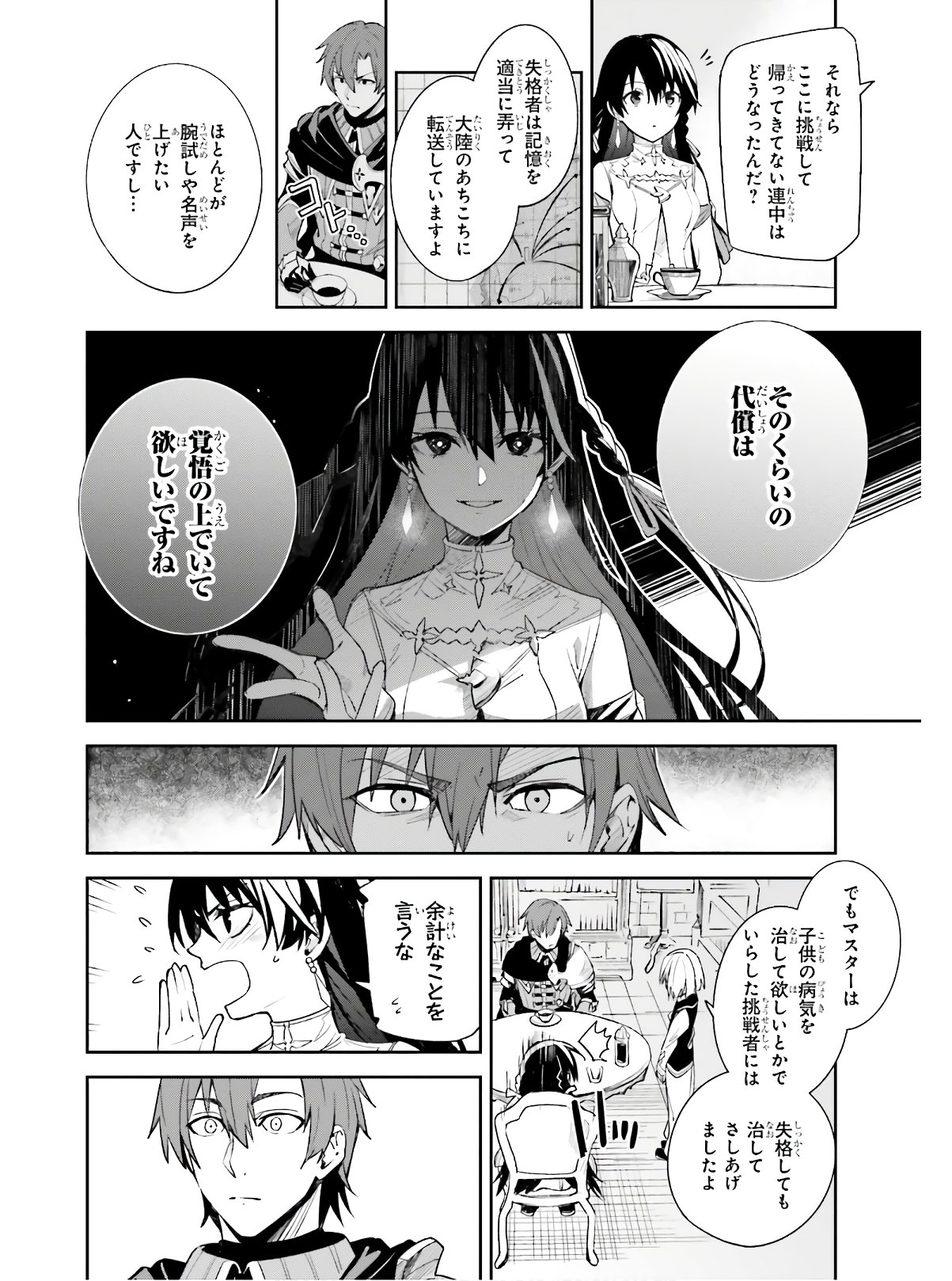 Unnamed Memory (manga) 第1話 - Page 34