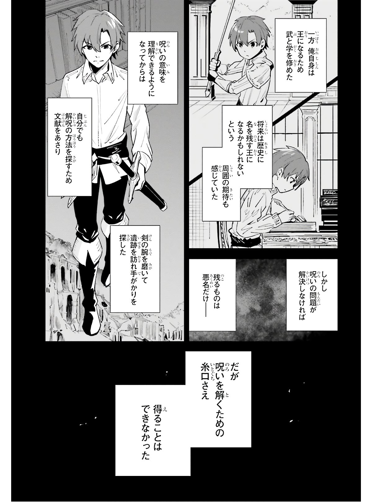 Unnamed Memory (manga) 第1話 - Page 37